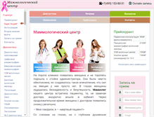 Tablet Screenshot of antirak.ru