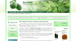 Desktop Screenshot of antirak.info
